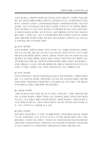 [사회복지정책론] 국민연금제도-10