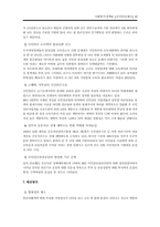 [사회복지정책론] 국민연금제도-12