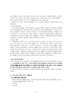 [사회복지정책론] 미국사회복지정책-4