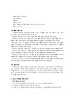 [사회복지정책론] 미국사회복지정책-5