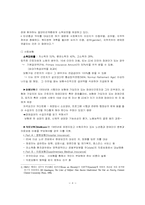 [사회복지정책론] 미국사회복지정책-8