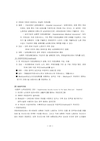 [사회복지정책론] 미국사회복지정책-10