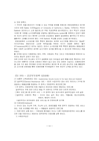 [사회복지정책론] 미국사회복지정책-14