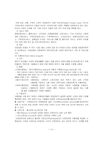 [사회복지정책론] 미국사회복지정책-15