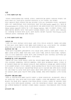 [사회복지정책론] 미국의 사회복지정책-2