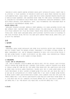 [사회복지정책론] 미국의 사회복지정책-3