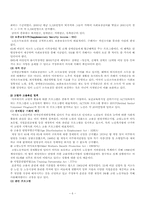 [사회복지정책론] 미국의 사회복지정책-6