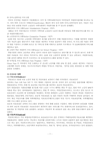 [사회복지정책론] 미국의 사회복지정책-7