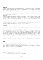 [사회복지정책론] 미국의 사회복지정책-10