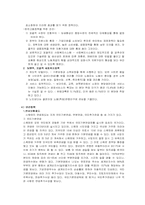 [사회복지정책론] 스웨덴의 복지정책-3