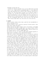 [사회복지정책론] 스웨덴의 복지정책-5