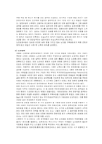 [사회복지정책론] 스웨덴의 복지정책-6