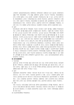 [사회복지정책론] 스웨덴의 복지정책-8