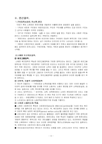 [사회복지정책론] 스웨덴의 사회복지정책-4