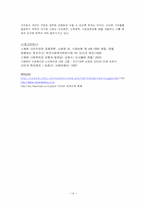 [사회복지정책론] 스웨덴의 사회복지정책-14