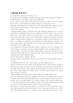 [사회복지정책론] 영국사회복지정책-1