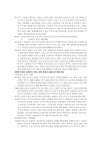 [사회복지정책론] 영국사회복지정책-3