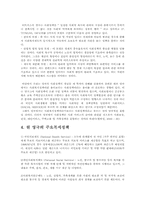 [사회복지정책론] 영국사회복지정책-5