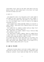 (인간행동과 사회환경 과제)사회복지실천의 중심개념인 환경속의 인간에 대하여설명하고 개인견해를 제시하세요-6
