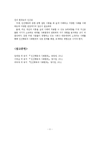 (인간행동과 사회환경 과제)사회복지실천의 중심개념인 환경속의 인간에 대하여설명하고 개인견해를 제시하세요-7