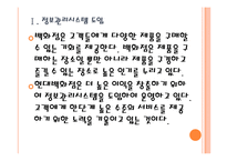 [현대백화점 기업분석] 현대백화점 경영전략분석-문화마케팅 PPT자료-5
