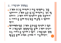 [현대백화점 기업분석] 현대백화점 경영전략분석-문화마케팅 PPT자료-10
