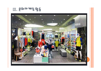 [현대백화점 기업분석] 현대백화점 경영전략분석-문화마케팅 PPT자료-11