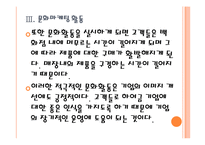 [현대백화점 기업분석] 현대백화점 경영전략분석-문화마케팅 PPT자료-14
