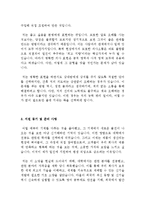 일진그룹 최신 BEST 합격 자기소개서!!!!-2