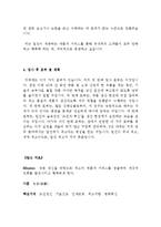 일진그룹 최신 BEST 합격 자기소개서!!!!-3
