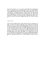 삼표(구매팀) 자기소개서예문,삼표 구매분야공채입사지원서,삼표자소서양식,삼표합격자기소개서견본,삼표자소서합격족보,삼표그룹자기소개서-2