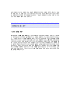[현대해운자기소개서] 현대해운 합격자 자기소개서예문_현대해운합격자소서샘플_현대해운채용입사지원서견본_현대해운자기소개서자소서_현대해운(영업)자소서양식-3