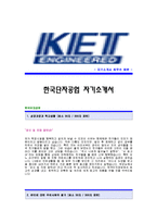 [한국단자공업자기소개서] 한국단자공업 합격자 자기소개서예문,한국단자공업합격자소서샘플,한국단자공업(구매팀)공채입사지원서,한국단자자기소개서합격족보,한국단자자소서양식-1