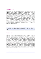 [한국단자공업자기소개서] 한국단자공업 합격자 자기소개서예문,한국단자공업합격자소서샘플,한국단자공업(구매팀)공채입사지원서,한국단자자기소개서합격족보,한국단자자소서양식-2