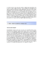 현대삼호중공업(경영지원-구매)자기소개서_현대삼호중공업합격자소서_현대삼호중공업(구매팀)채용자기소개서_현대삼호중공업(경영지원팀-구매)공채입사지원서_현대삼호중공업자기소개서자소서족보-2