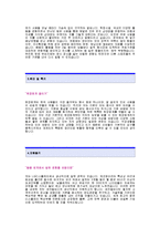 [세진엘씨디자기소개서] 세진엘씨디 합격자 자기소개서예문_세진LCD합격자소서샘플_세진엘씨디(생산)공채입사지원서_세진LCD(생산직)자기소개서견본-2