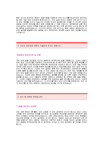 에어부산 자기소개서[에어부산 승무원 합격자 자기소개서 예문] 에어부산 자소서[부산에어 캐빈승무원 합격 자소서 샘플] air busan 스튜어디스 공채 입사지원서[에어부산 승무원자소서양식]-2