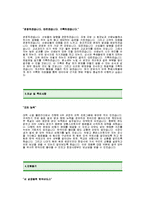 [한국산도스자기소개서] 한국산도스 합격자 자기소개서예문_한국산도스합격자소서_한국산도스공채입사지원서견본_한국산도스(영업)채용자기소개서자소서_한국산도스영업직자기소개서-2