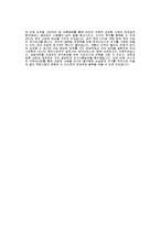 [한국산도스자기소개서] 한국산도스 합격자 자기소개서예문_한국산도스합격자소서_한국산도스공채입사지원서견본_한국산도스(영업)채용자기소개서자소서_한국산도스영업직자기소개서-3
