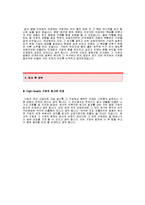 [오토리브자기소개서] 오토리브 합격자 자기소개서예문,오토리브(생산품질)합격자소서샘플,오토리브생산품질공채입사지원서,오토리브채용자기소개서견본,오토리브자소서합격족보-3