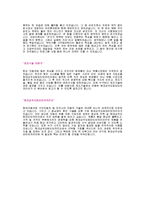 [현대성우오토모티브코리아자기소개서] 성우오토모티브코리아 합격자 자기소개서예문_성우오토모티브합격자소서샘플_현대성우오토모티브코리아(제조기술)공채입사지원서-2