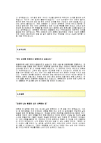 [신창코넥타자기소개서] 신창코넥타 합격자 자기소개서예문_신창코넥타합격자소서_신창코넥타(경영지원)공채입사지원서_신창코넥타(재무)채용자기소개서자소서-2