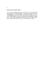 [한국캐피탈자기소개서] 한국캐피탈 합격자 자기소개서예문_한국캐피탈합격자소서샘플_한국캐피탈(영업)공채입사지원서_한국캐피탈(영업직)자기소개서견본_한국캐피탈(영업분야)자소서족보-2