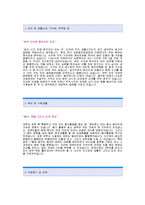 (삼화페인트공업자기소개서) 삼화페인트공업(해외영업)자기소개서예문,삼화페인트(해외영업직)자소서양식,삼화페인트공업 영업직 공채입사지원서,삼화페인트공업자기소개서견본,삼화페인트자소서-2