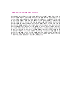(삼화페인트공업자기소개서) 삼화페인트공업(해외영업)자기소개서예문,삼화페인트(해외영업직)자소서양식,삼화페인트공업 영업직 공채입사지원서,삼화페인트공업자기소개서견본,삼화페인트자소서-3