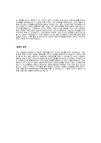 [세움자기소개서] 세움 합격자 자기소개서예문_세움합격자소서샘플_세움공채입사지원서견본_세움채용자기소개서자소서_세움(설계)자기소개서족보_세움자소서양식-2