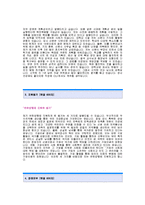 [유한양행자기소개서] 유한양행 합격자 자기소개서예문,유한양행(의약공정)공채입사지원서,유한양행의약공정자소서샘플,유한양행자기소개서합격족보,유한양행자소서양식-2
