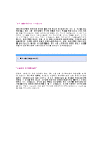 [유한양행자기소개서] 유한양행 합격자 자기소개서예문,유한양행(의약공정)공채입사지원서,유한양행의약공정자소서샘플,유한양행자기소개서합격족보,유한양행자소서양식-3