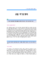 [2013교원 자기소개서] 교원 편집개발팀 합격 자기소개서 예문,교원 편집개발 합격자소서 샘플,교원그룹 편집개발분야 공채 입사지원서,교원 자기소개서 견본,교원 합격족보,교원 자소서 양식-1