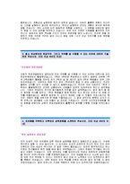 [2013교원 자기소개서] 교원 편집개발팀 합격 자기소개서 예문,교원 편집개발 합격자소서 샘플,교원그룹 편집개발분야 공채 입사지원서,교원 자기소개서 견본,교원 합격족보,교원 자소서 양식-2